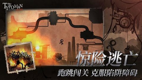 Typoman游戏 1.2.5 安卓版3