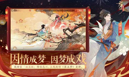 忘川风华录九游版 0.17.0 安卓版2