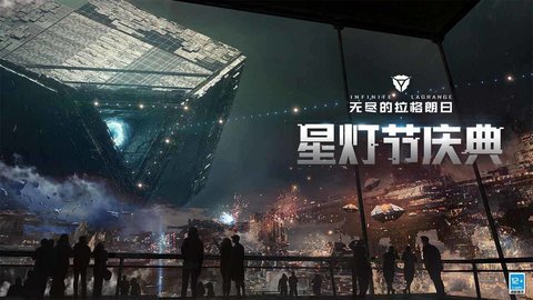 无尽的拉格朗日九游版 1.2.285 安卓版1