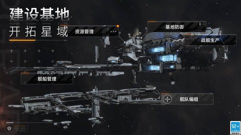 无尽的拉格朗日九游版 1.2.285 安卓版2