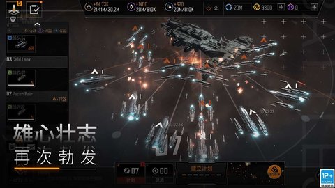 无尽的拉格朗日九游版 1.2.285 安卓版3