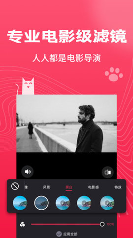 剪辑猫app 1.3.9 安卓版3