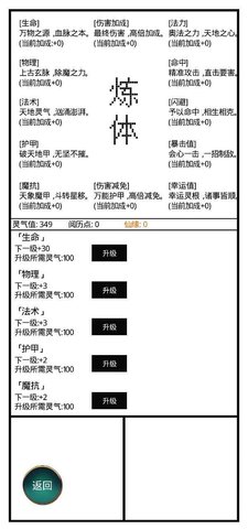 九州修仙传最新版 3.0 安卓版2