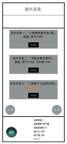 九州修仙传最新版 3.0 安卓版4