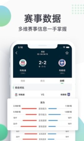 球博士App 1.7.0 安卓版3