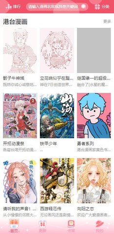 9uu漫画 1.0.0 安卓版3