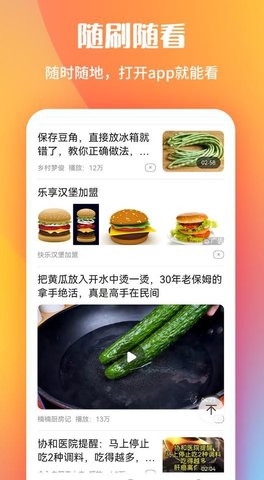 早闻看点App下载 1.0.1 最新版4