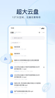 迅雷电影App 8.04.0.9085 官方版2