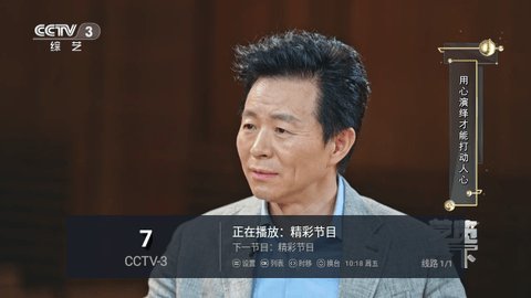 NTV盒子版 1.0 免费版3