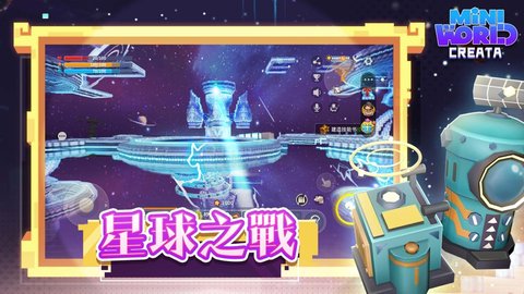 迷你世界免实名认证版本 1.4.24 安卓版4