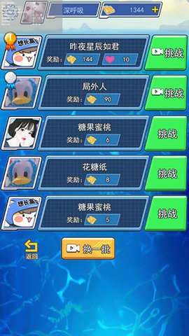 海战大师最新版 1.0.1 安卓版2