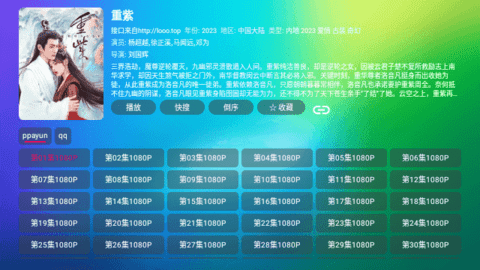 龙门视频QBox电视版 1.2.2 安卓版1