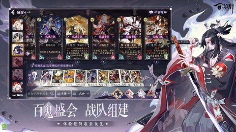 阴阳师百闻牌小米版 1.0.20801 安卓版2