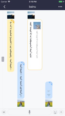 Bainu蒙语聊天App 7.3.8 安卓版3