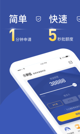 乐享借贷款app 7.8.5 安卓版2