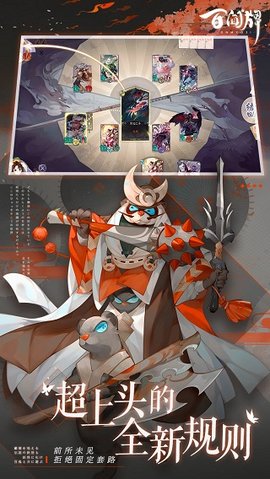 阴阳师百闻牌bilbil版 1.0.20801 正式版3