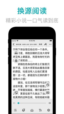 无忧看书网app 1.0 安卓版4