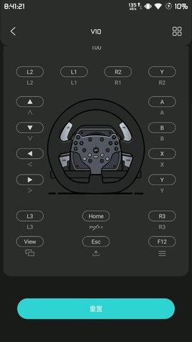 PXN方向盘App 1.3.11 安卓版2