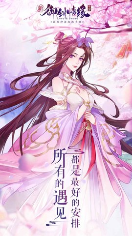 御剑情缘紫龙版 1.2.10.9 正式版1