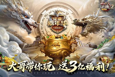 征途2传奇手游 1.0.170 全新版2