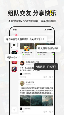 一起玩吧（Switch比价工具） 2.0.0 安卓版2