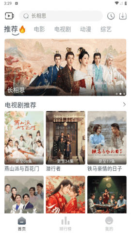 追忆影视TV电视App 2.9.4 最新版2