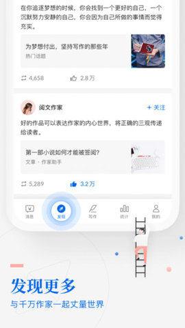 作家助手APP 3.53.0 安卓版1