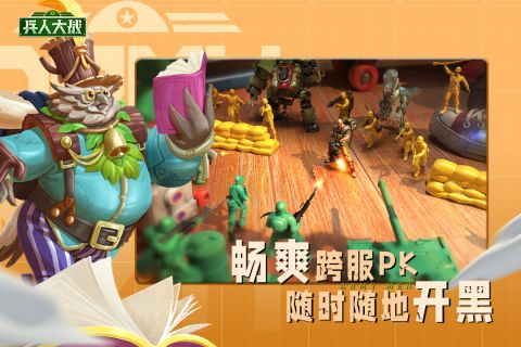 兵人大战九游版 3.192.0 官网版3