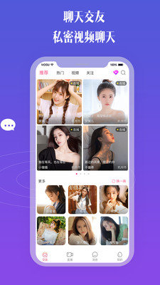 比邻视频交友APP 1.5.1 安卓版1