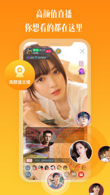 比邻视频交友APP 1.5.1 安卓版3