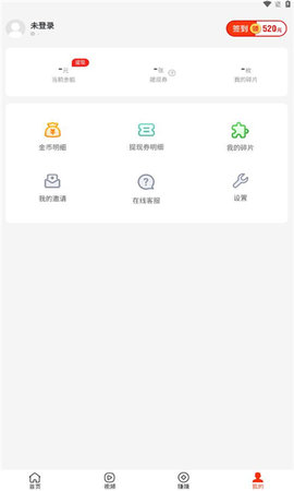 步行侠app 1.1.6 安卓版2