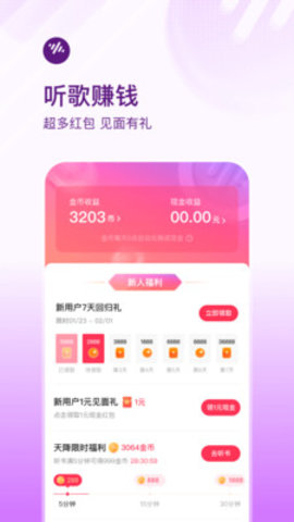 番茄畅听音乐版app下载 5.0.6.32 安卓版2