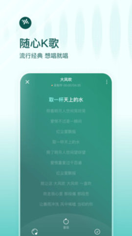 番茄畅听音乐版app下载 5.0.6.32 安卓版4