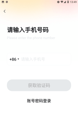 聊爱圈同城陌约app 1.0.2 安卓版1