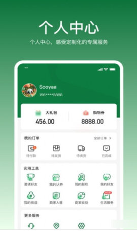 振华智慧商城app 1.0.0 安卓版1