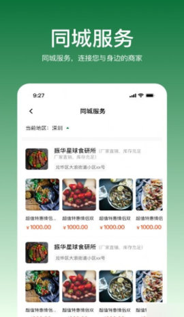 振华智慧商城app 1.0.0 安卓版3