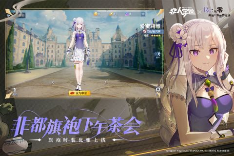 非人学园九游服 4.3.77 官网版1