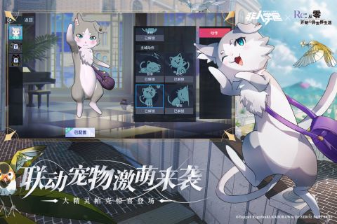 非人学园九游服 4.3.77 官网版2