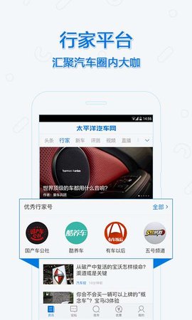 太平洋汽车网app 6.1.7 安卓版2