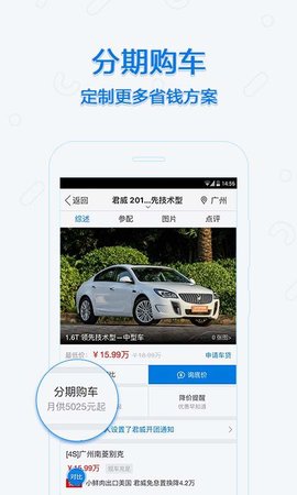 太平洋汽车网app 6.1.7 安卓版3