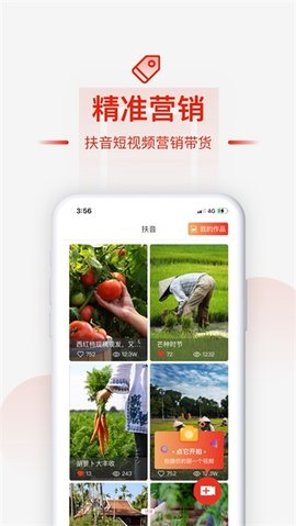 央企消费帮扶App 1.3.6 安卓版3