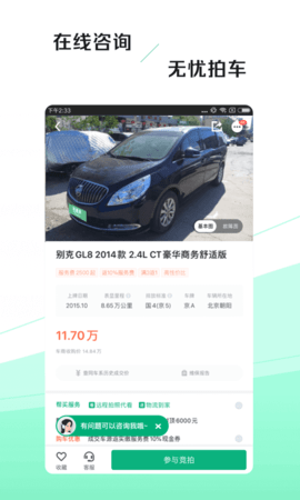 车速拍app 5.5.3.0 安卓版1