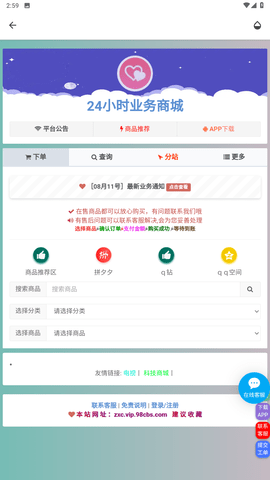 直播源检测App 1.0.0 安卓版3