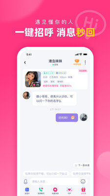 对对app 2.1.8 安卓版2