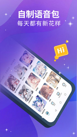 魔方ai变声器app 1.0.5 安卓版2