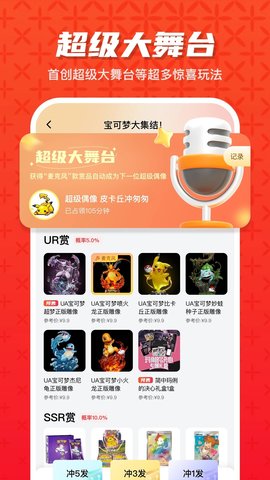 潮玩大派对App下载 2.2 最新版2