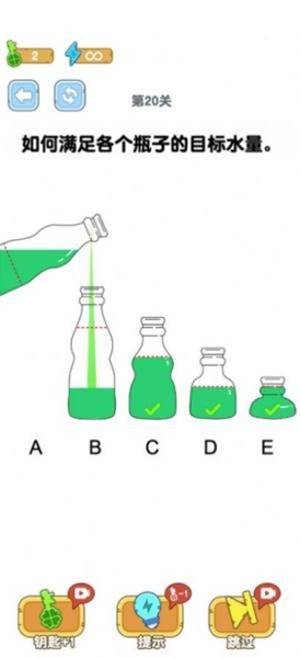 装满瓶子最新版 0.1.1 安卓版2