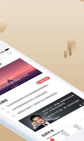 呱呱财经APP 7.0.3 安卓版1