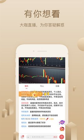 呱呱财经APP 7.0.3 安卓版3