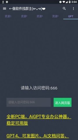 资源大全App最新版下载 1.0 安卓版1